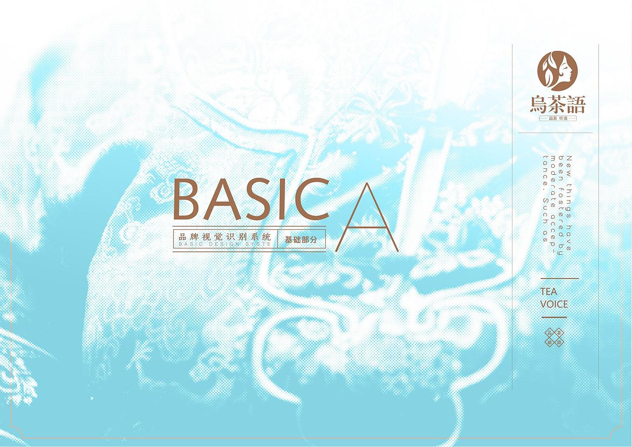 乌茶语VI设计（图ZMjg4NTYxOTQw） - 品牌 - 站酷设计师苏阁品牌设计原创素材 - 站酷ZCOOL