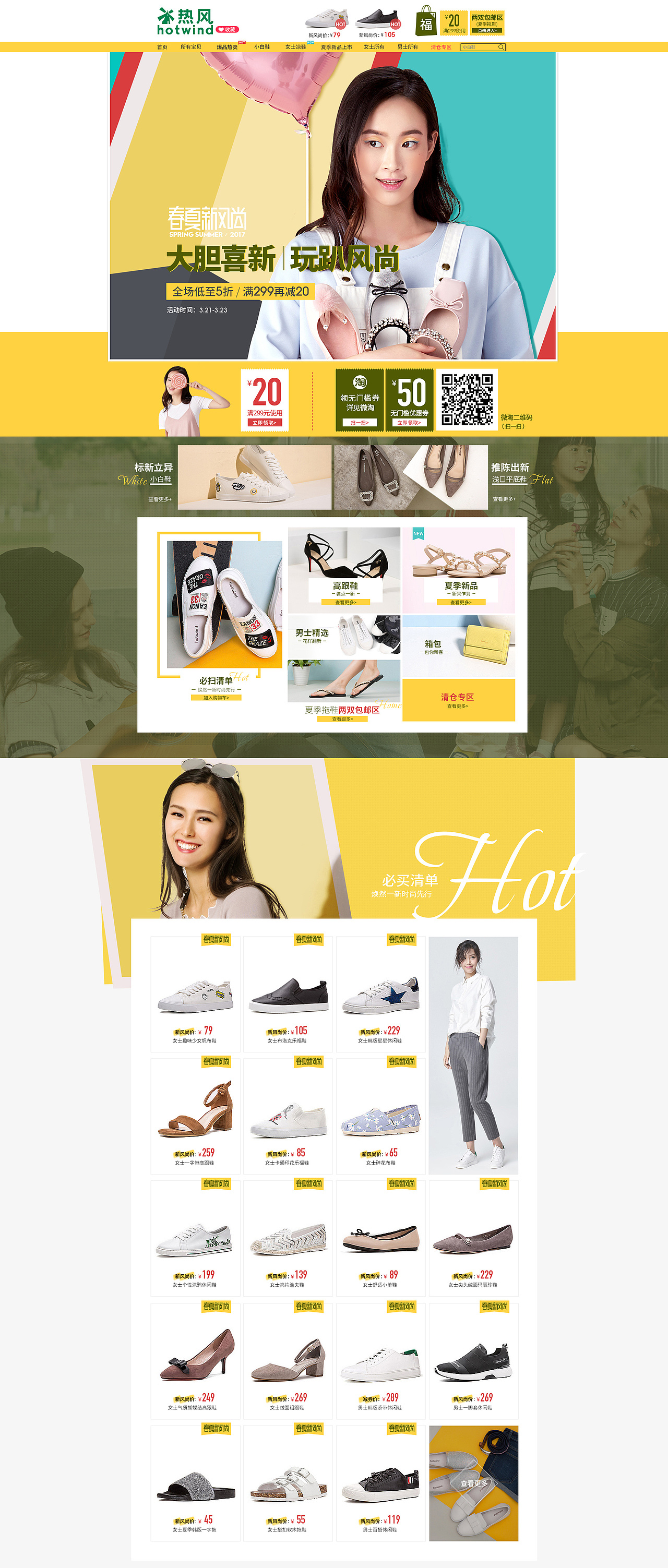 原创作品:网营UED2017年3月精选-电商-首页-活动页-banner母婴玩具-服饰-食品等（图ZNzU4NzYxMzI=） - 电商 - 站酷设计师wy_ued原创素材 - 站酷ZCOOL