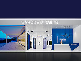 展厅设计