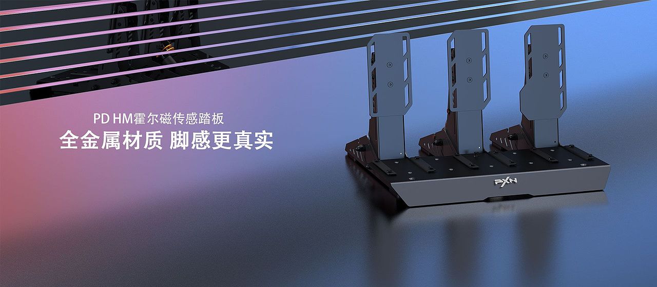 游戏外设网页banner