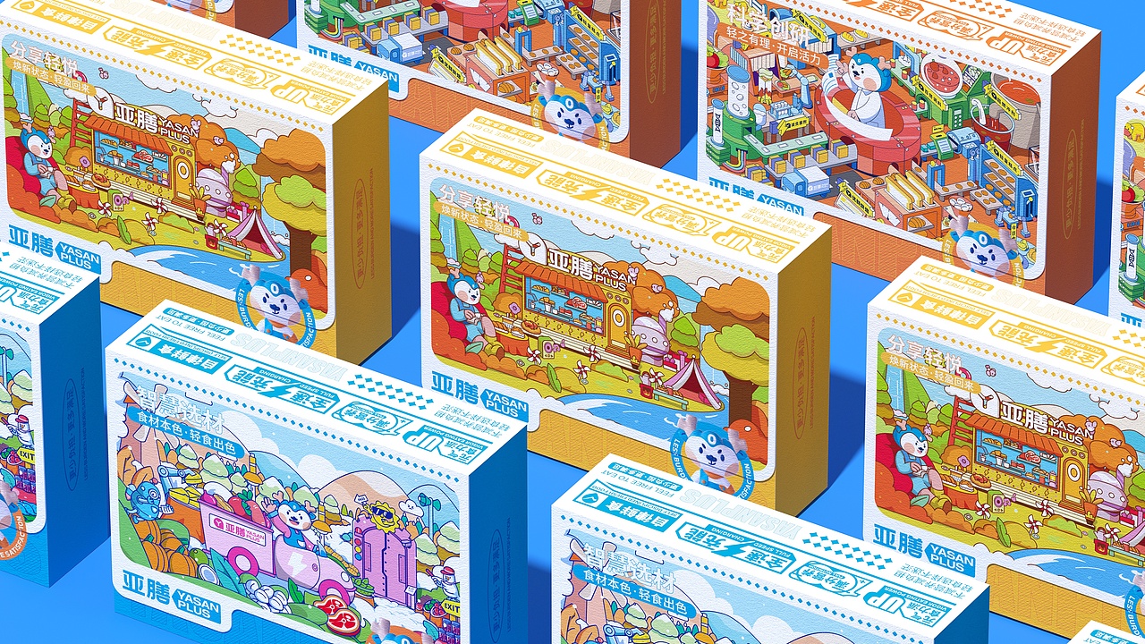 所喜作品:亚膳轻食品牌电商设计