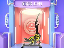 京东秋尚新