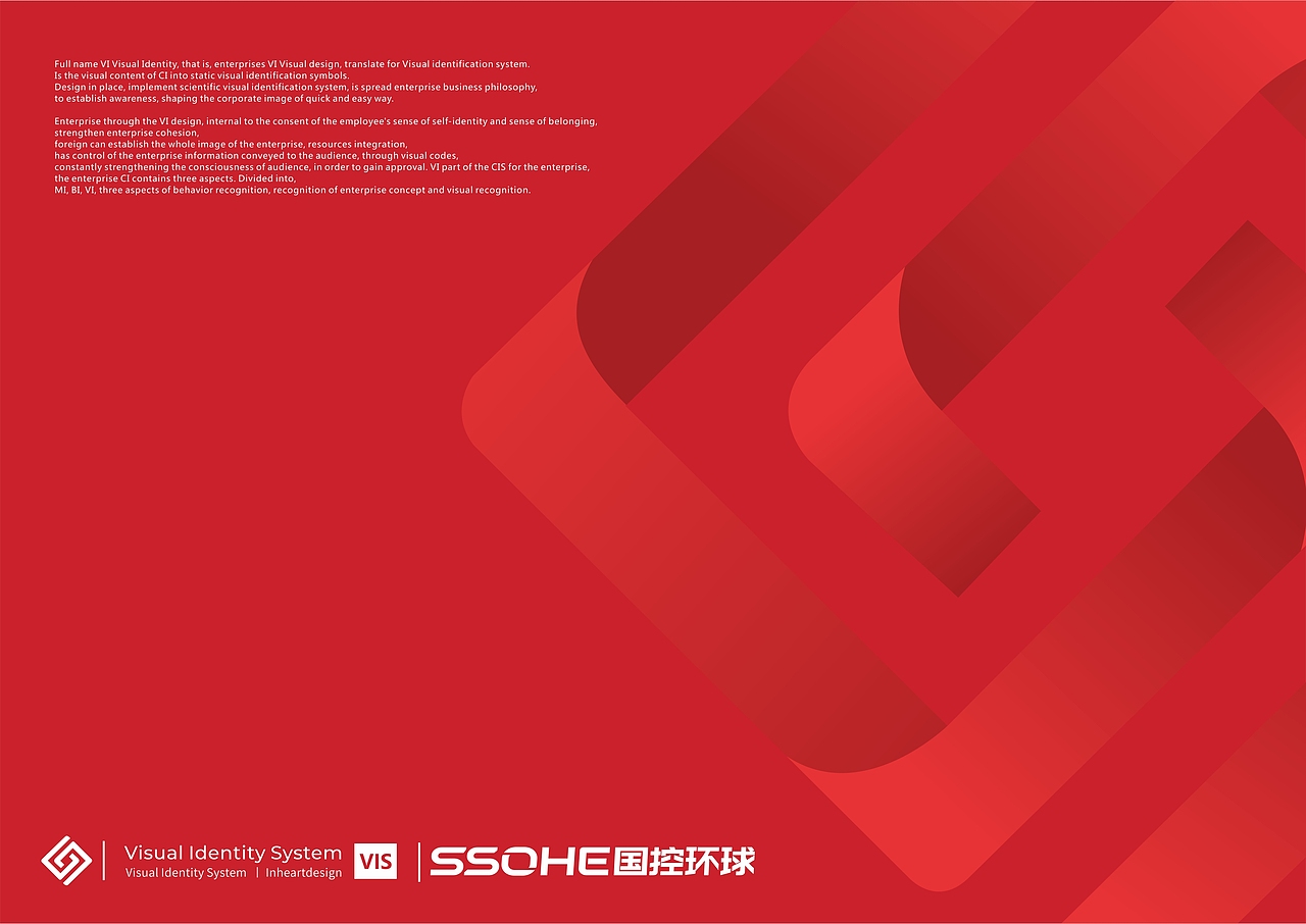 上海电气集团国控环球品牌VIS识别系统-上海因心设计