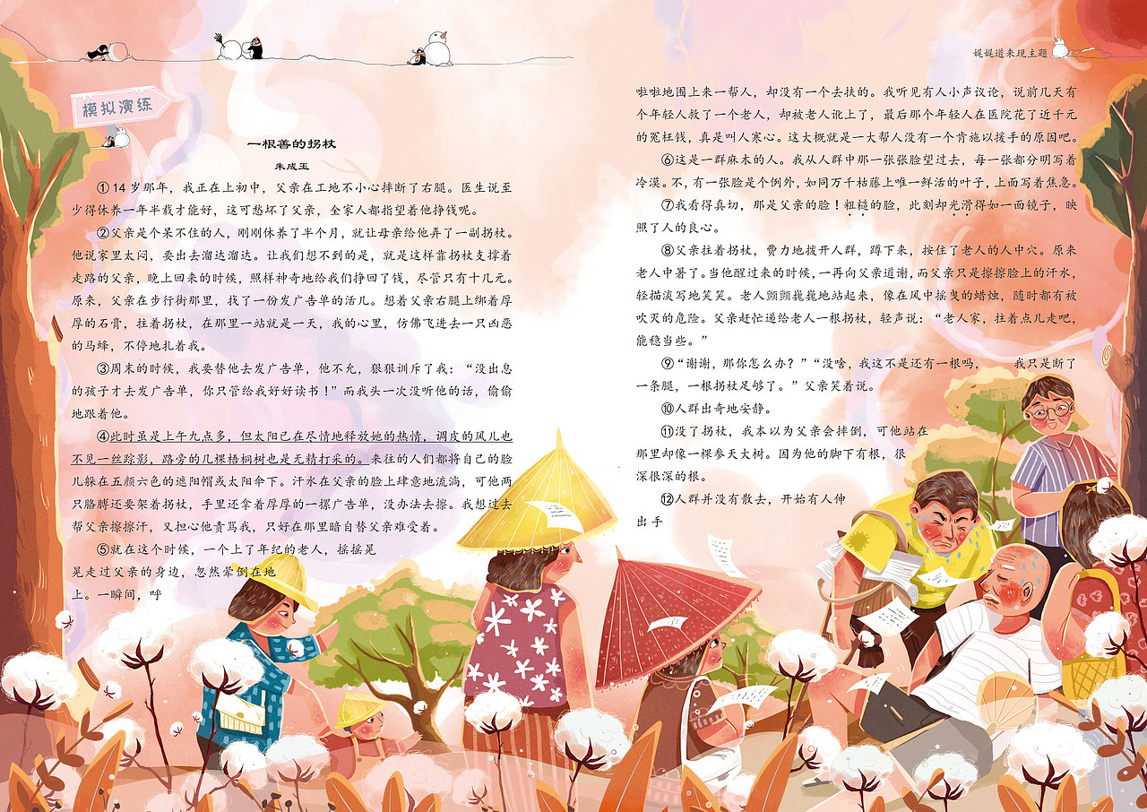 小画整理日记—第一弹