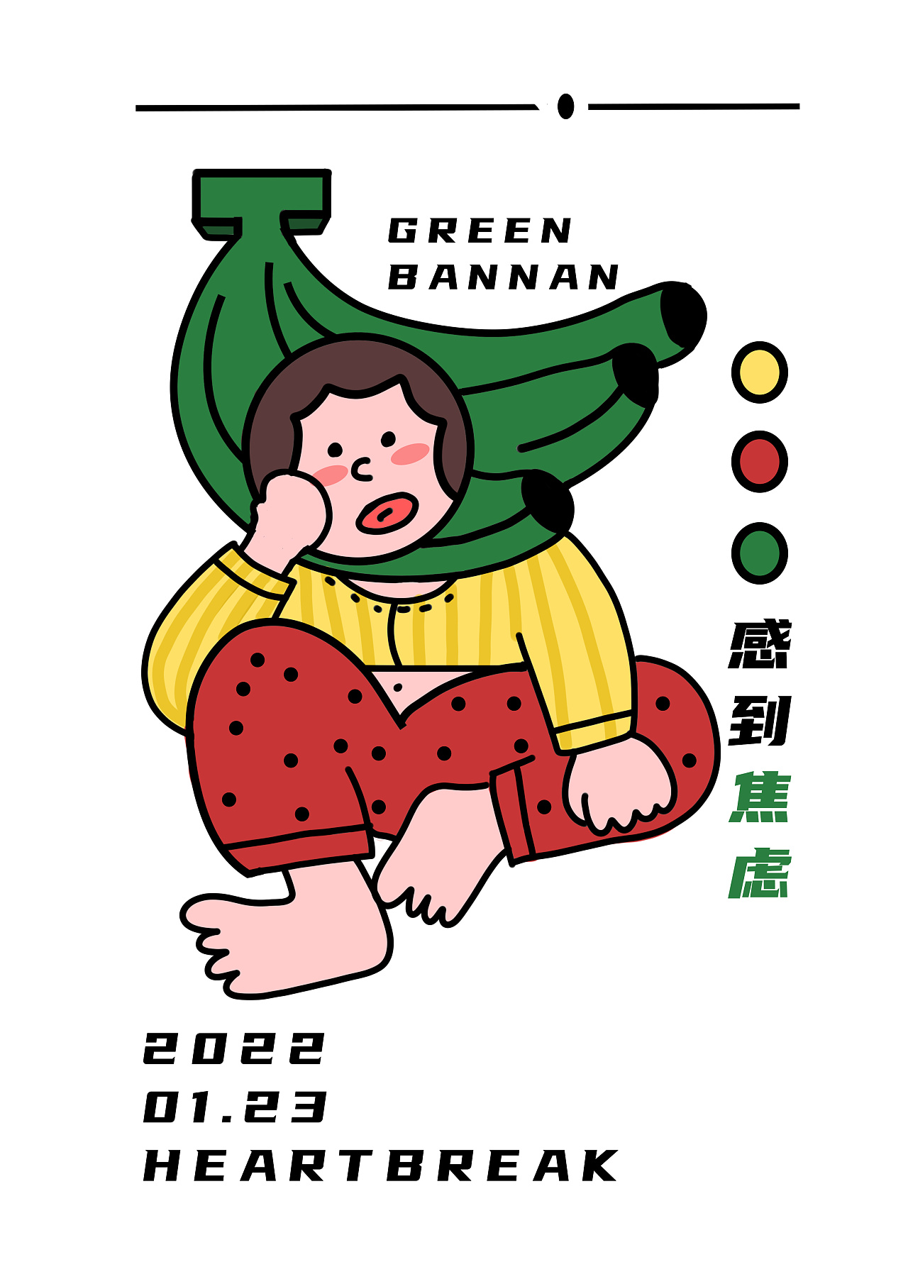 插画| 焦虑女孩 | |插画|商业插画|一个答布刘 - 临摹作品 - 站酷