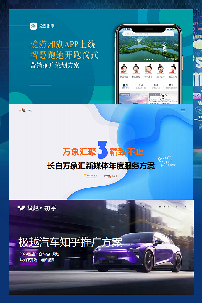 320份新媒体营销推广方案,含微信/公众号/小程序