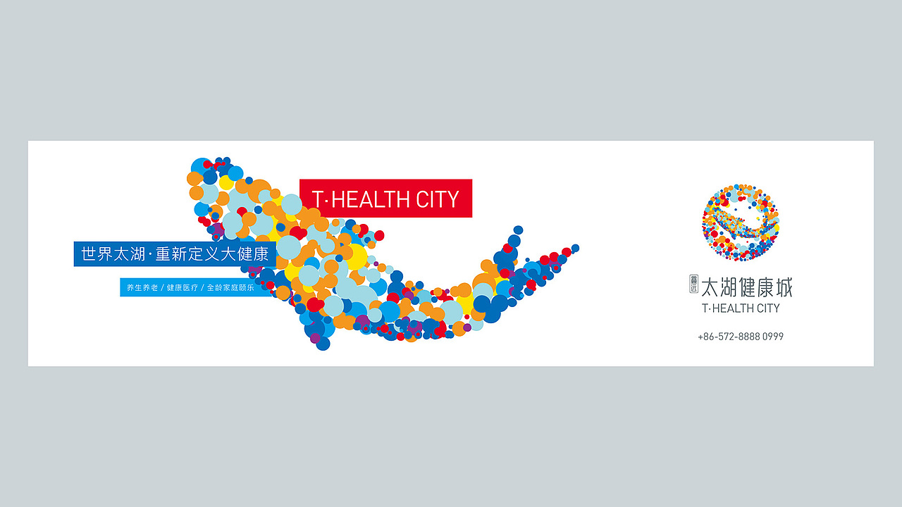 1609 健康城复合地产视觉（图ZNTk0NjM2MDg=） - 宣传物料 - 站酷设计师Dr_K原创素材 - 站酷ZCOOL