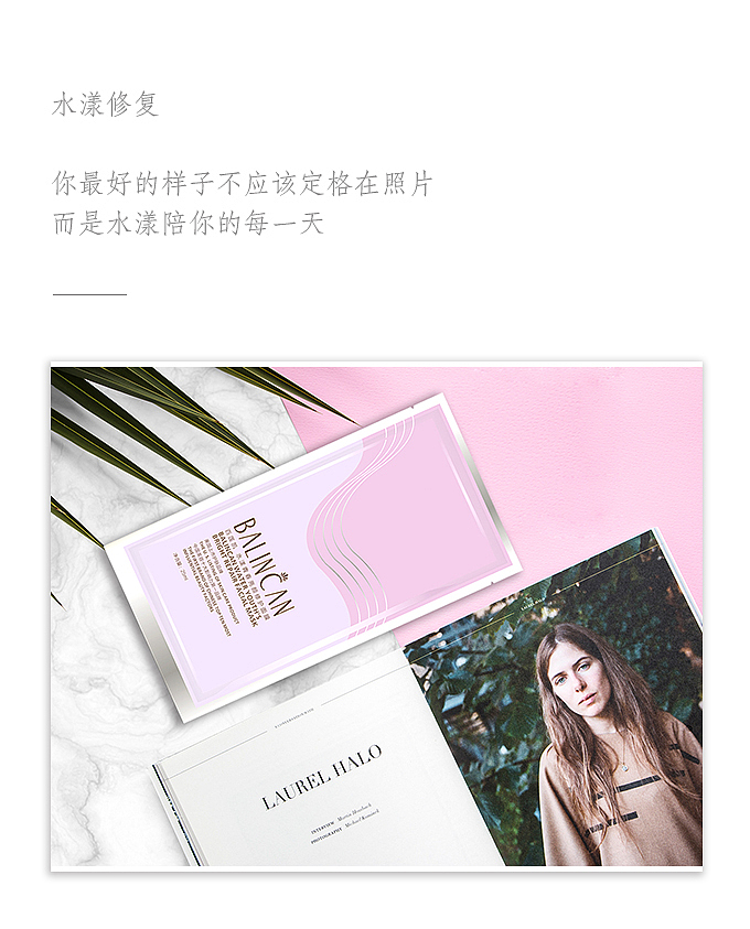 面膜包装、详情页设计（图ZMTA5NDk5NzQ0） - 电商 - 站酷设计师抹茶冰淇淋_zt原创素材 - 站酷ZCOOL