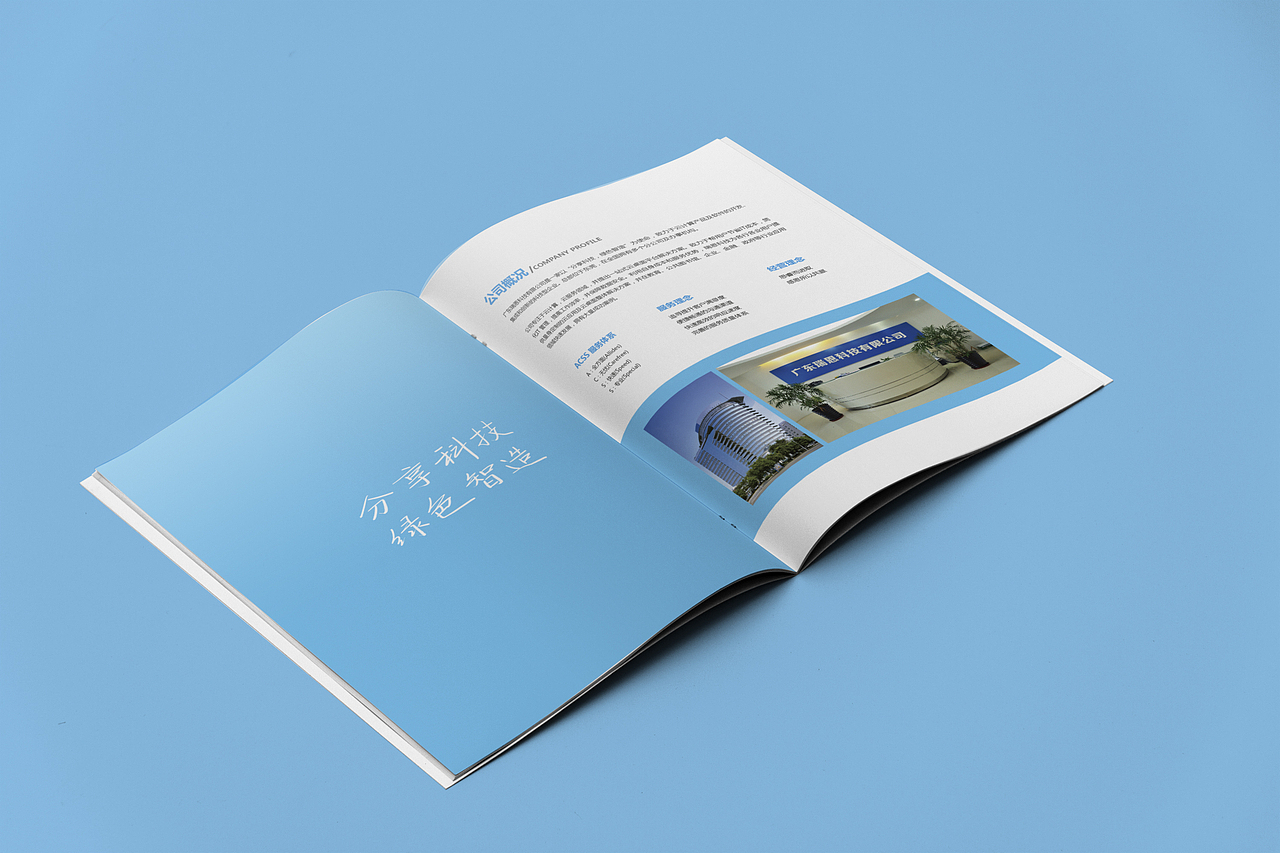 瑞恩科技产品画册（图ZMzM5NDc2MDA=） - 书籍/画册 - 站酷设计师yashua原创素材 - 站酷ZCOOL