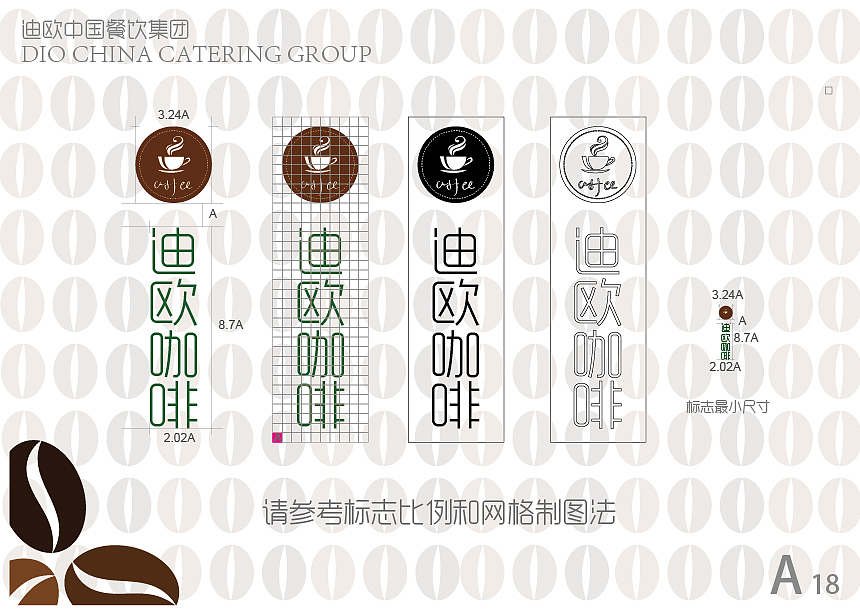 咖啡vis视觉手册练习（图ZMzgwMTk1MDg=） - 品牌 - 站酷设计师逆天大同人原创素材 - 站酷ZCOOL