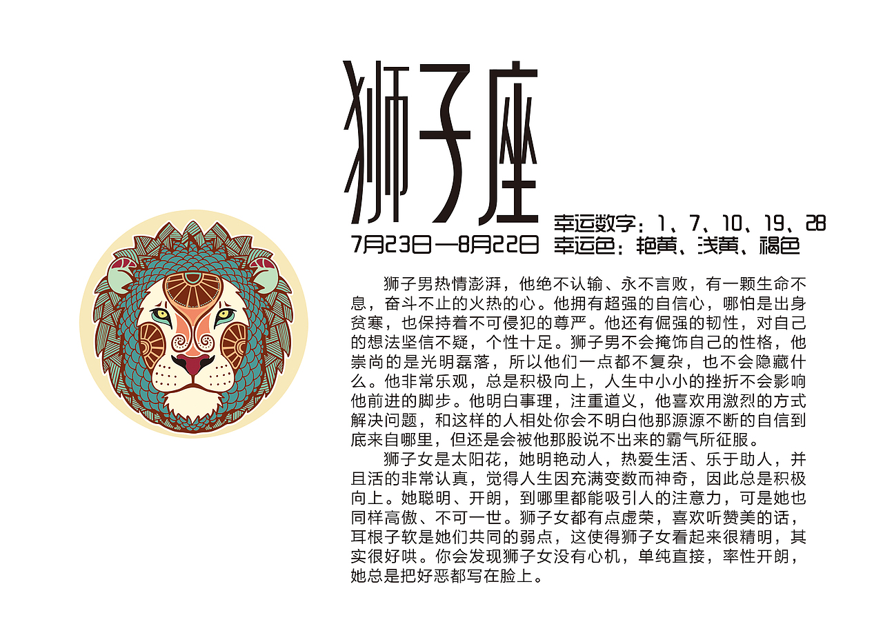 字体设计 · 《十二星座》（图ZNjIxODgyNjg=） - 字体/字形 - 站酷设计师字言其说原创素材 - 站酷ZCOOL