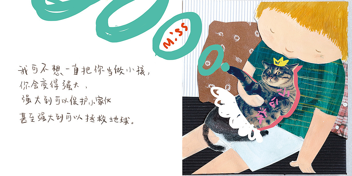 《成长的三年一班》