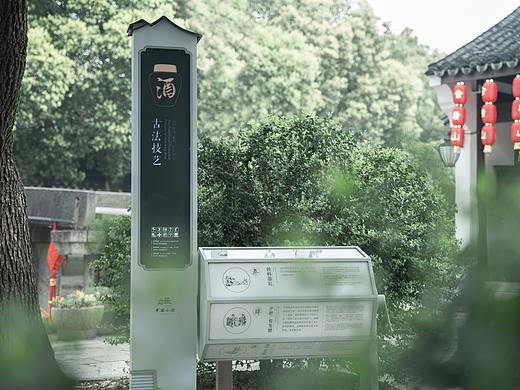 中国黄酒小镇导视设计 | 古酒新梦醉江南