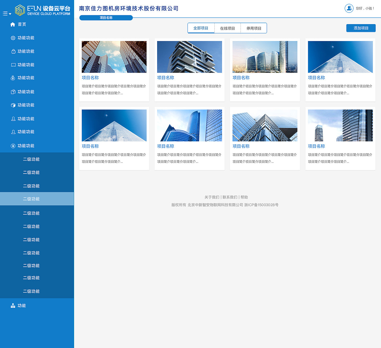 扁平化后台管理系统（图ZNzAxMjIxMDA=） - 软件界面 - 站酷设计师李蒙LM原创素材 - 站酷ZCOOL