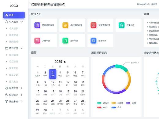 后台界面设计