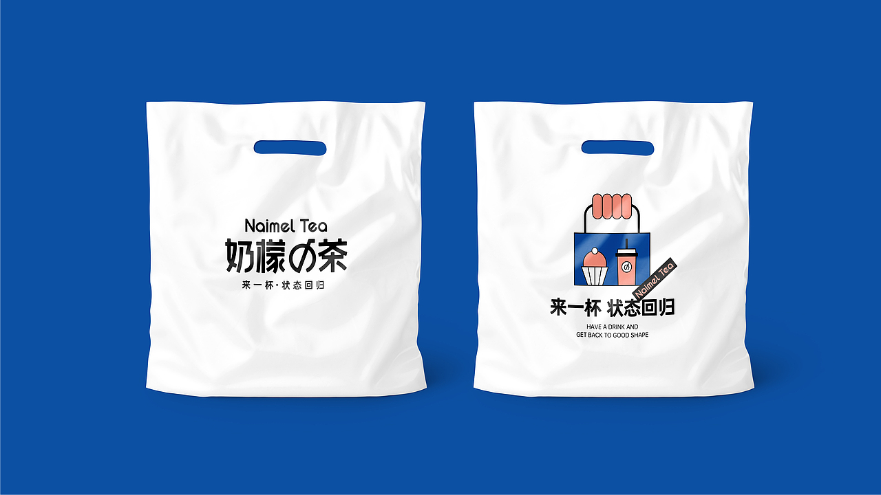 品牌设计|奶檬の茶