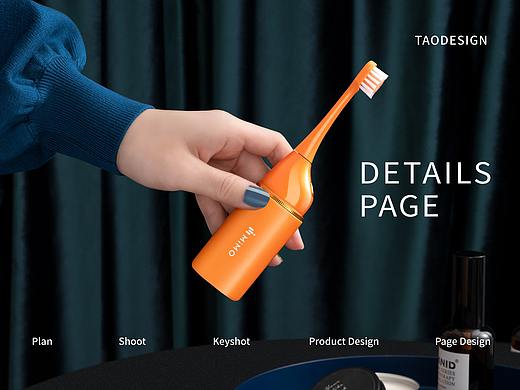 电动牙刷详情页设计X1
