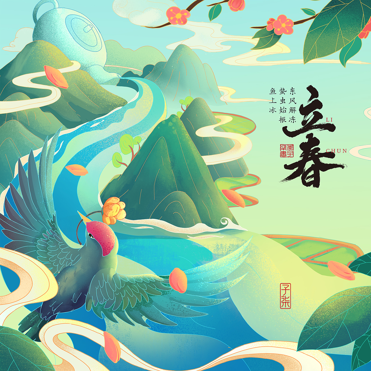 二十四节气-李子柒-东方美食生活家（图ZMjQ1MDQ1MjUy） - 商业插画 - 站酷设计师浪漫达芬奇原创素材 - 站酷ZCOOL