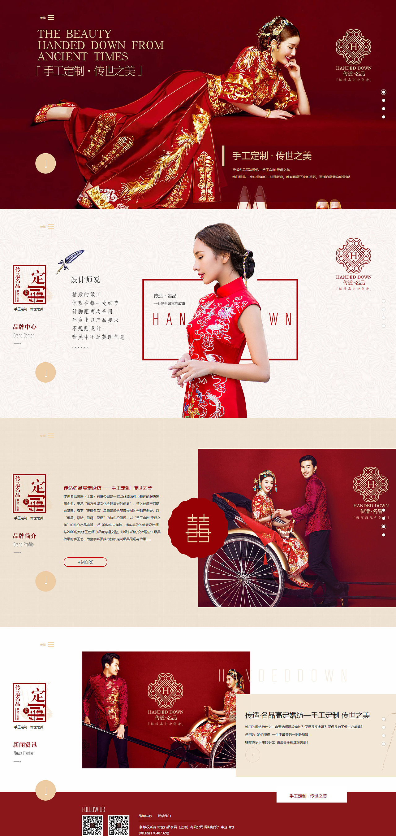 【官网设计】传世名品家居（上海）有限公司（图ZMjQ2ODI2NTU2） - 企业官网 - 站酷设计师沈弢原创素材 - 站酷ZCOOL