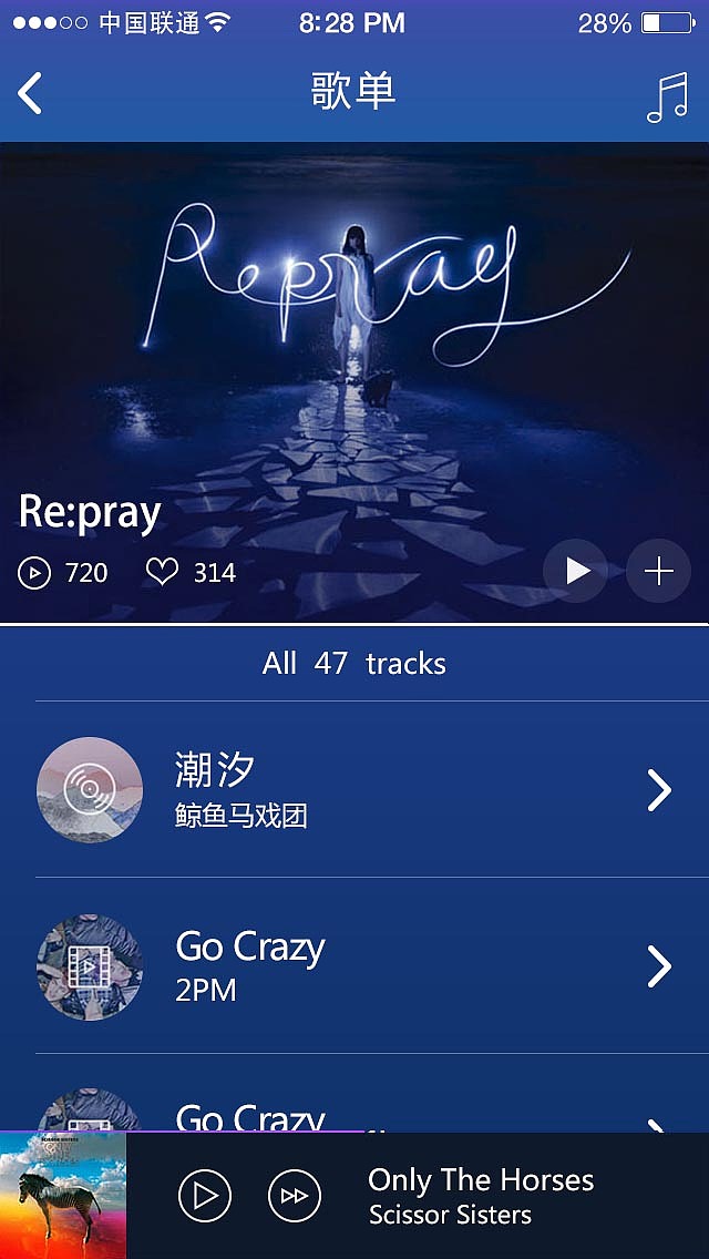 界面制作-音乐手机app（图ZMzI2Nzc4NTI=） - APP界面 - 站酷设计师peiyongjun原创素材 - 站酷ZCOOL
