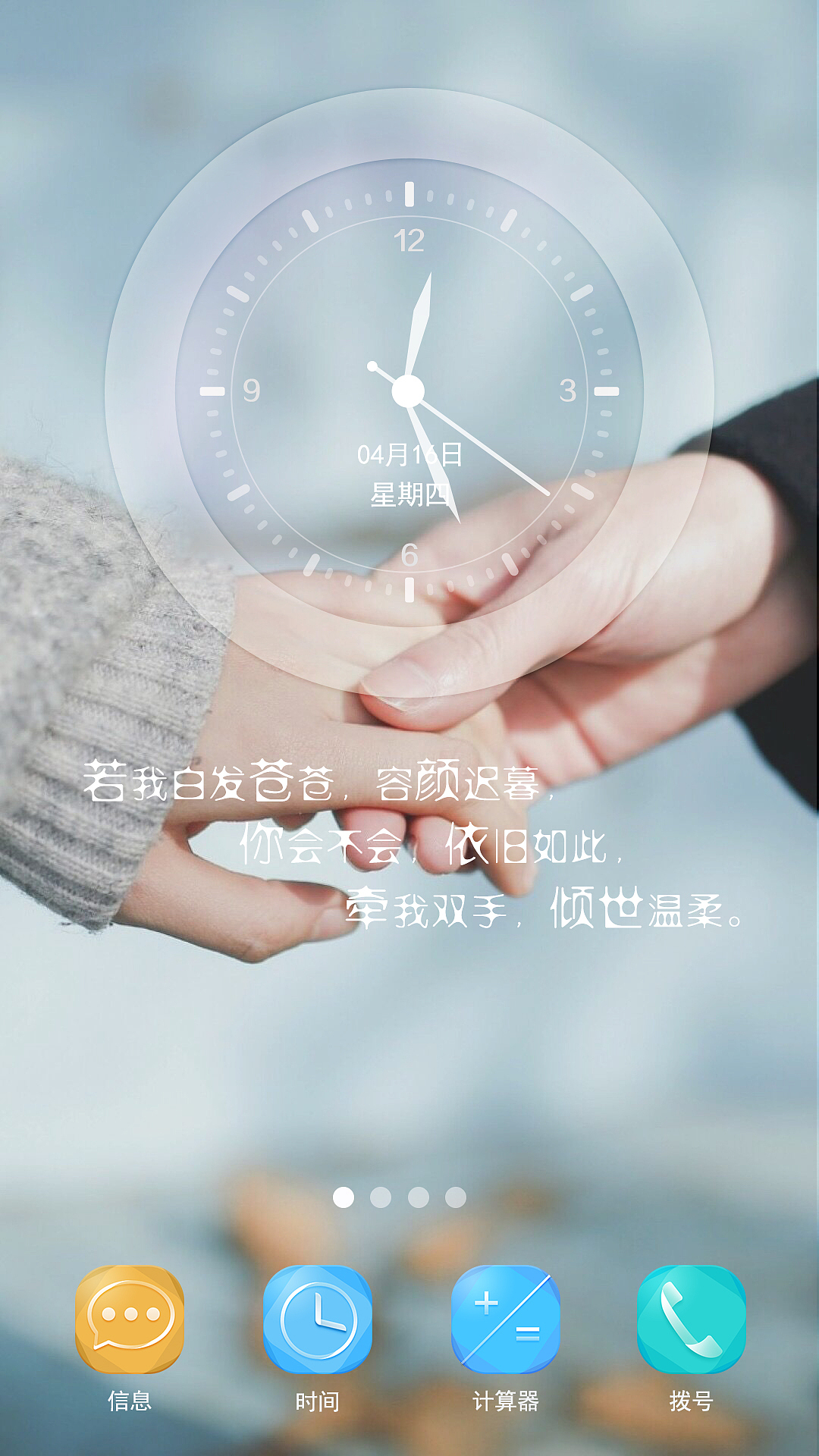 手机主题（图ZNTI0NzcyNjA=） - 主题/皮肤 - 站酷设计师zppenging原创素材 - 站酷ZCOOL