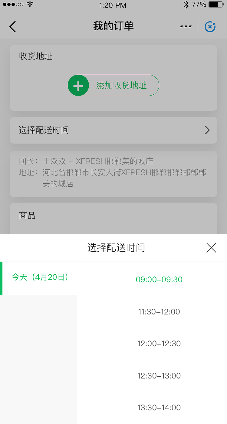 美家买菜（图ZMTc5NDM4NzA4） - APP界面 - 站酷设计师孙志作品原创素材 - 站酷ZCOOL