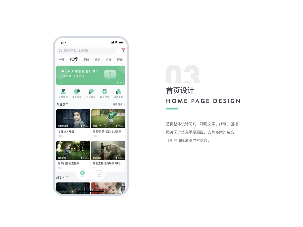 【飞鼠直播APP】-热门球赛事、视频直播聚居地