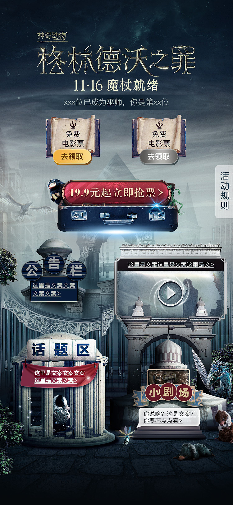 影片营销H5页面（图ZMjg3OTg1Mzgw） - 宣传物料 - 站酷设计师Heonardo原创素材 - 站酷ZCOOL
