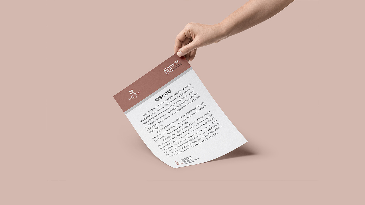 北海道田丨品牌设计（图ZMTM2NjUzMDky） - 品牌 - 站酷设计师温小白zZ原创素材 - 站酷ZCOOL