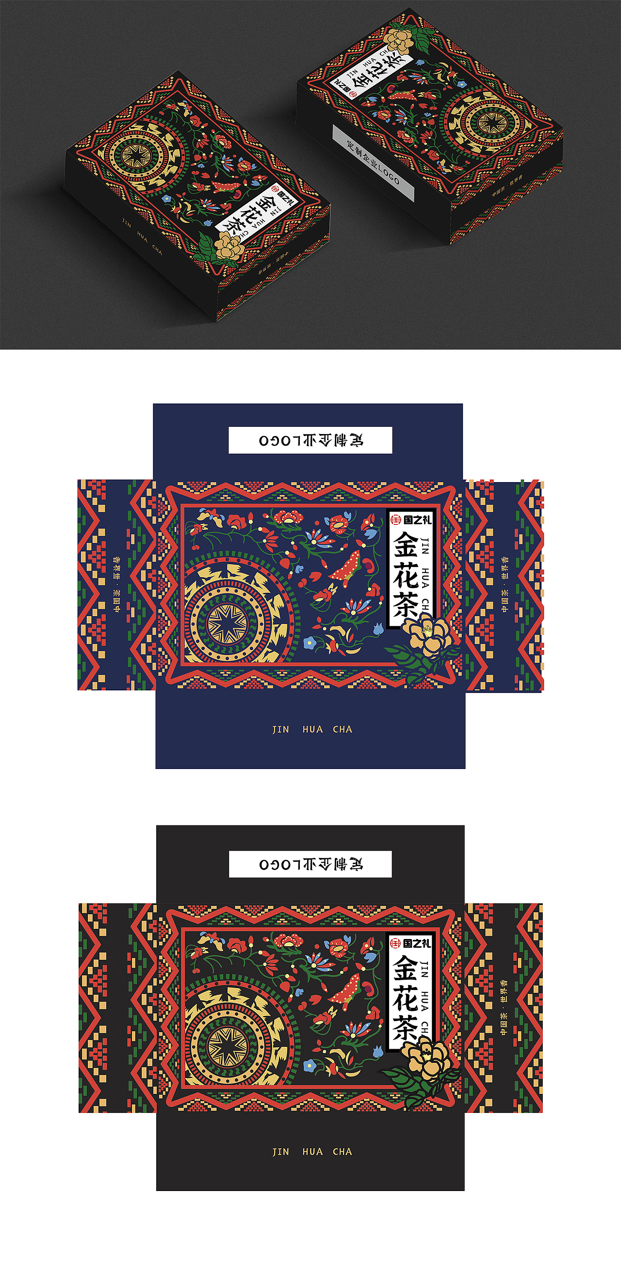 民族风采