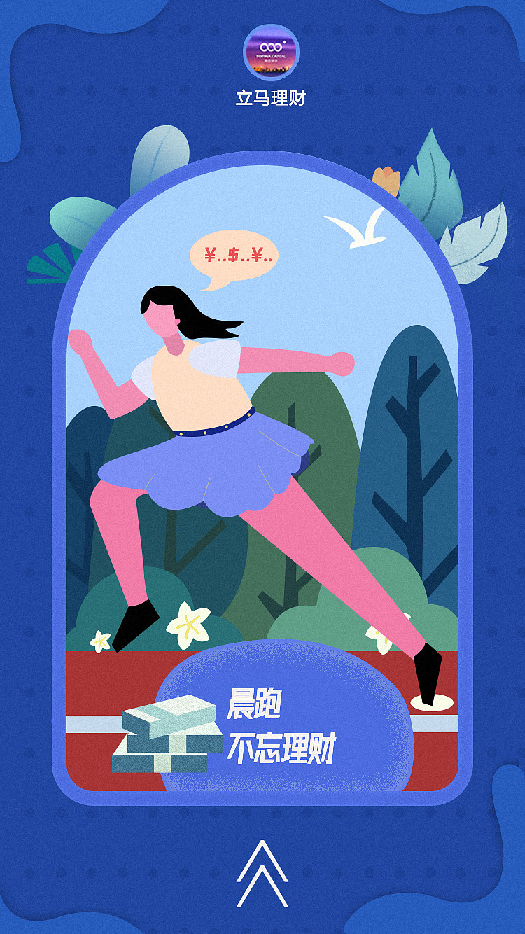 分页h5手绘插画风