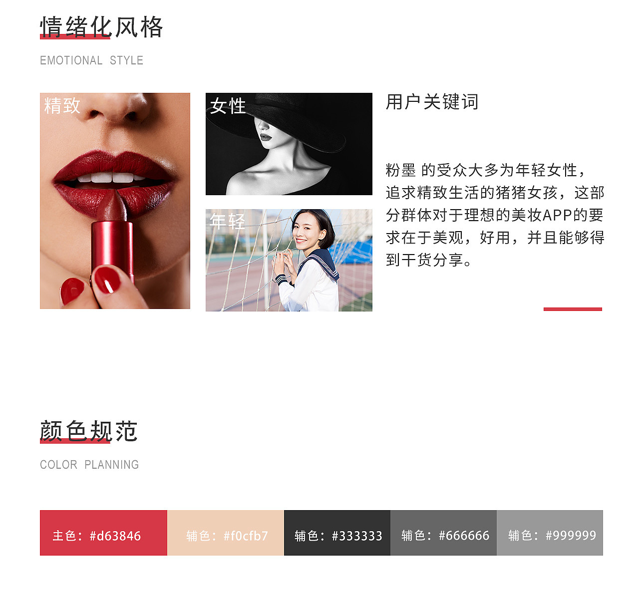 粉墨美妝小程序（圖ZMjMzOTU0OTI0） - APP界面 - 站酷設(shè)計師阿照同學原創(chuàng)素材 - 站酷ZCOOL