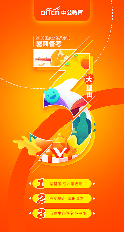 19年设计作品（图ZMjcyMTU5NzE2） - 电商 - 站酷设计师林CHAO原创素材 - 站酷ZCOOL