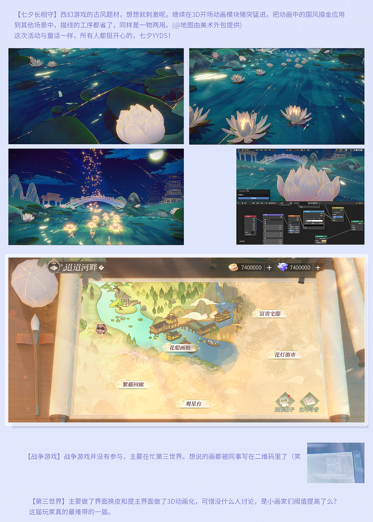 【3D辅助视觉设计】盘点在时空中的绘旅人搬过的砖（图ZMjc1Nzg2MzI4） - 游戏UI - 站酷设计师JAM_16原创素材 - 站酷ZCOOL