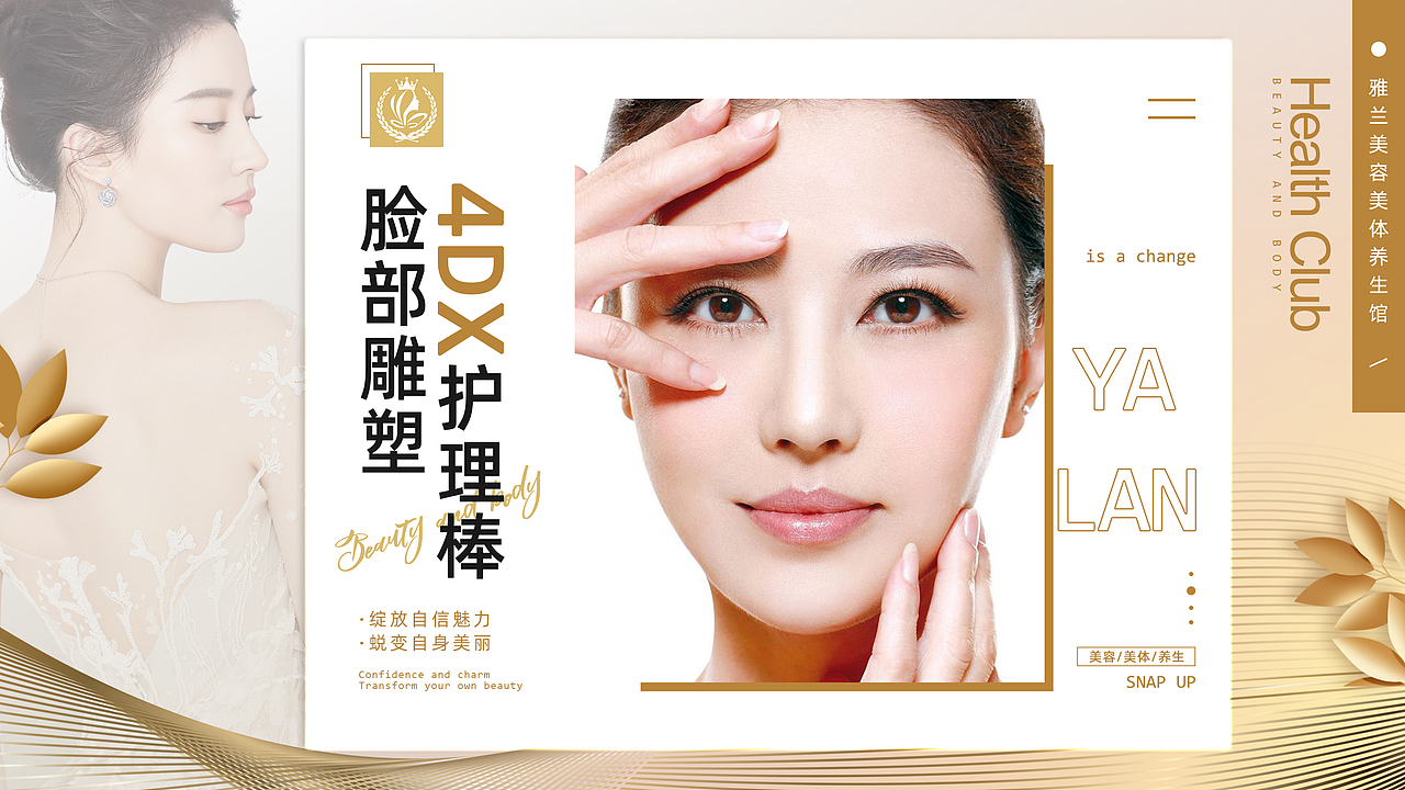 美容美体养生馆（大众点评店铺装修）（图ZMjkwOTg1MzUy） - 电商 - 站酷设计师華華华原创素材 - 站酷ZCOOL