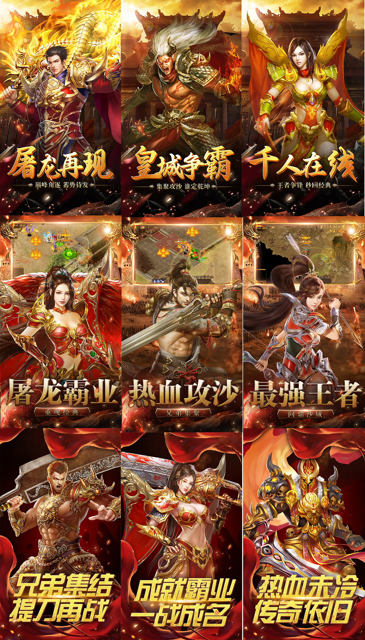 传奇商店图五图