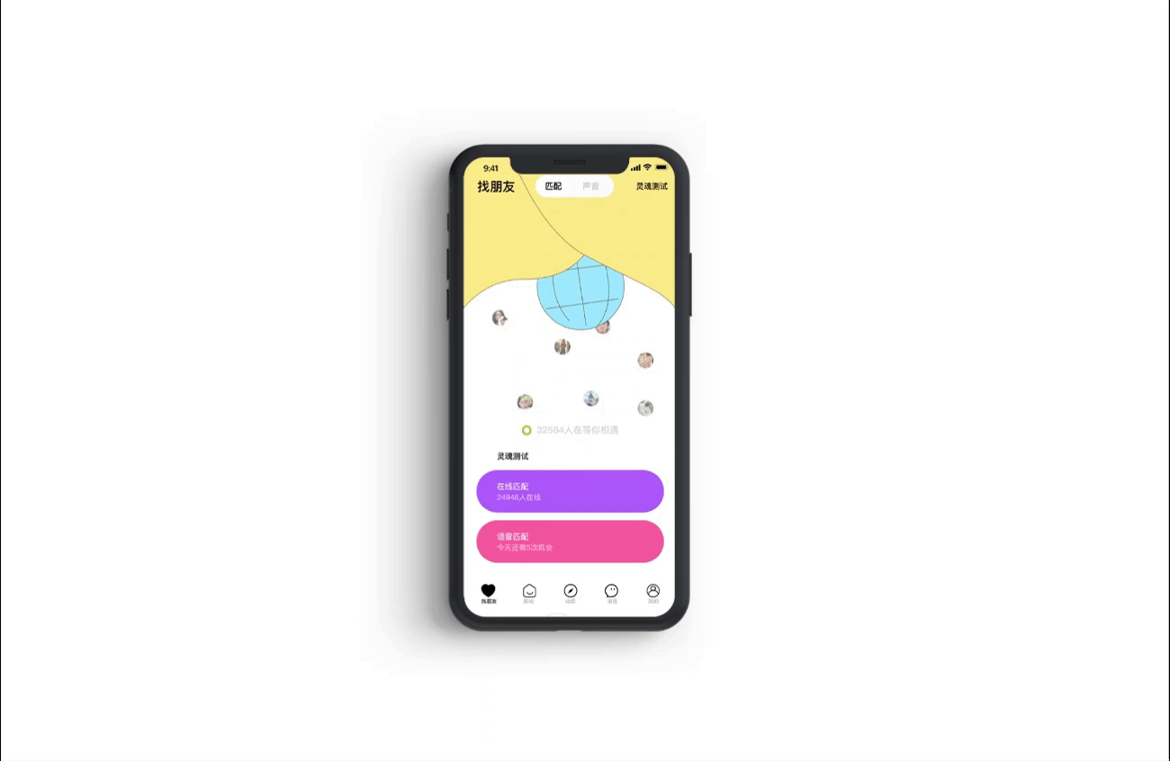 交友（图ZMjI1ODQwOTky） - APP界面 - 站酷设计师骑猪看夕原创素材 - 站酷ZCOOL