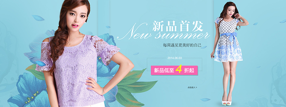 淘宝女装海报 banner 标签 节日促销 韩版时尚新品 小清新 小试牛刀（图ZMTY2MzgzNDg=） - 运营设计 - 站酷设计师小米虫子原创素材 - 站酷ZCOOL