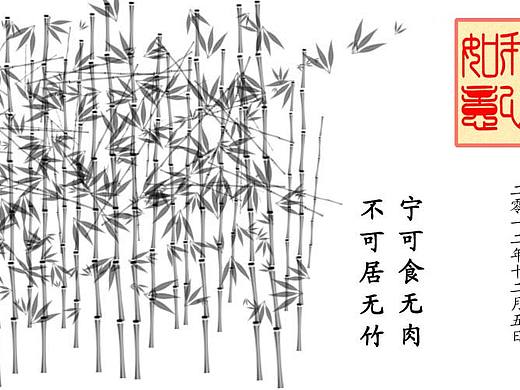 竹子