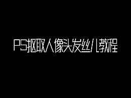 教程