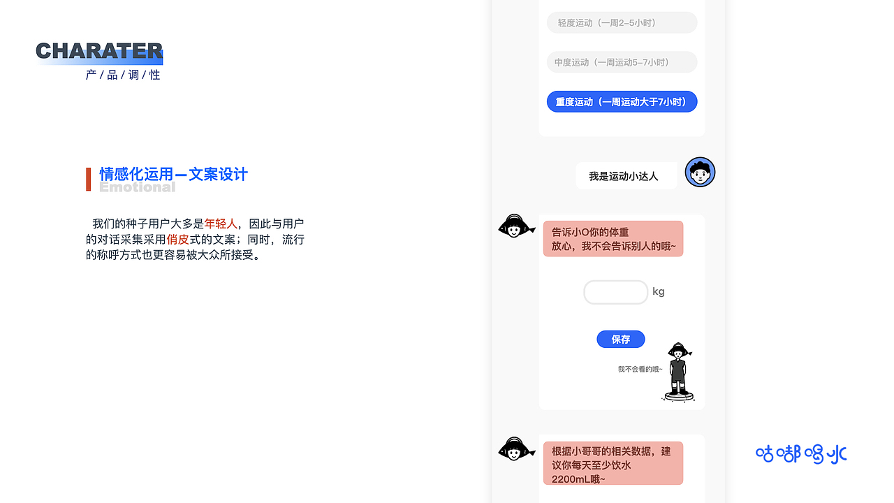 「咕嘟喝水」喝水提醒App（图ZMjI0NzIyOTY0） - APP界面 - 站酷设计师Youngluyoungface原创素材 - 站酷ZCOOL