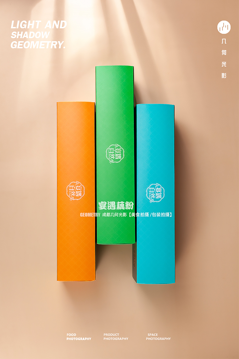 电商天猫美食产品拍摄包装藕粉拍摄代餐休闲食品拍摄
