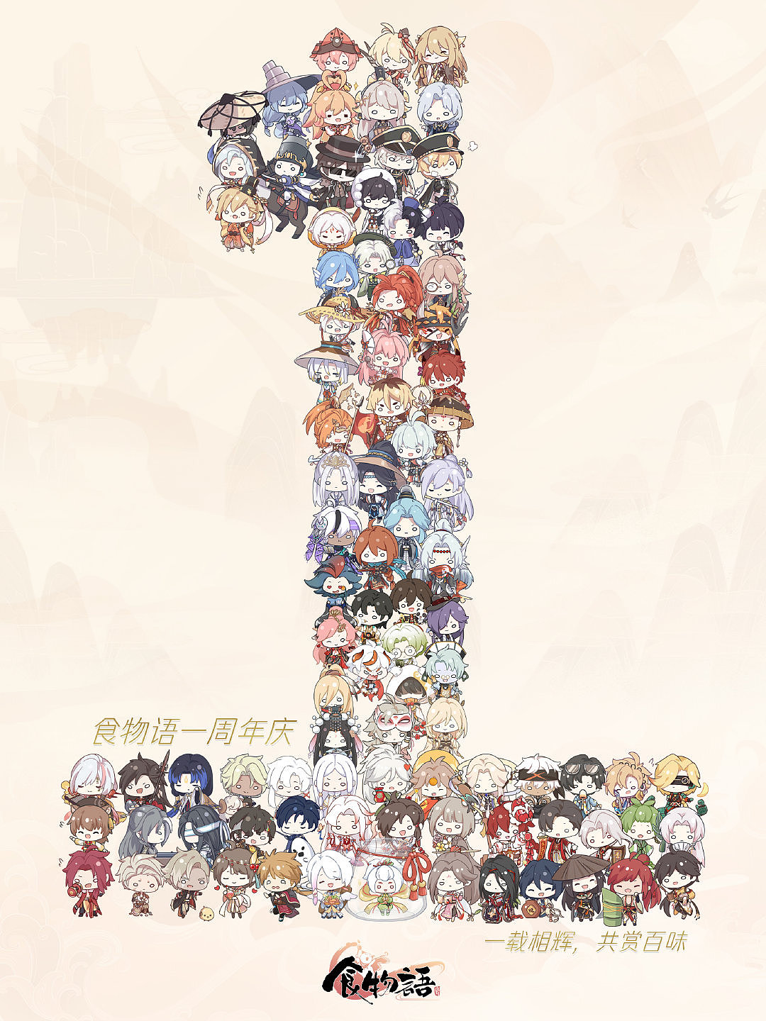 食物语周年庆插图 - 原创作品 - 站酷(zcool)
