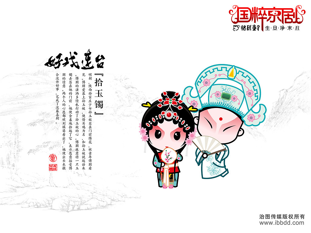 好戏连台(一)（图ZNDAxNjg=） - 新锐潮流插画 - 站酷设计师Afly_原创素材 - 站酷ZCOOL