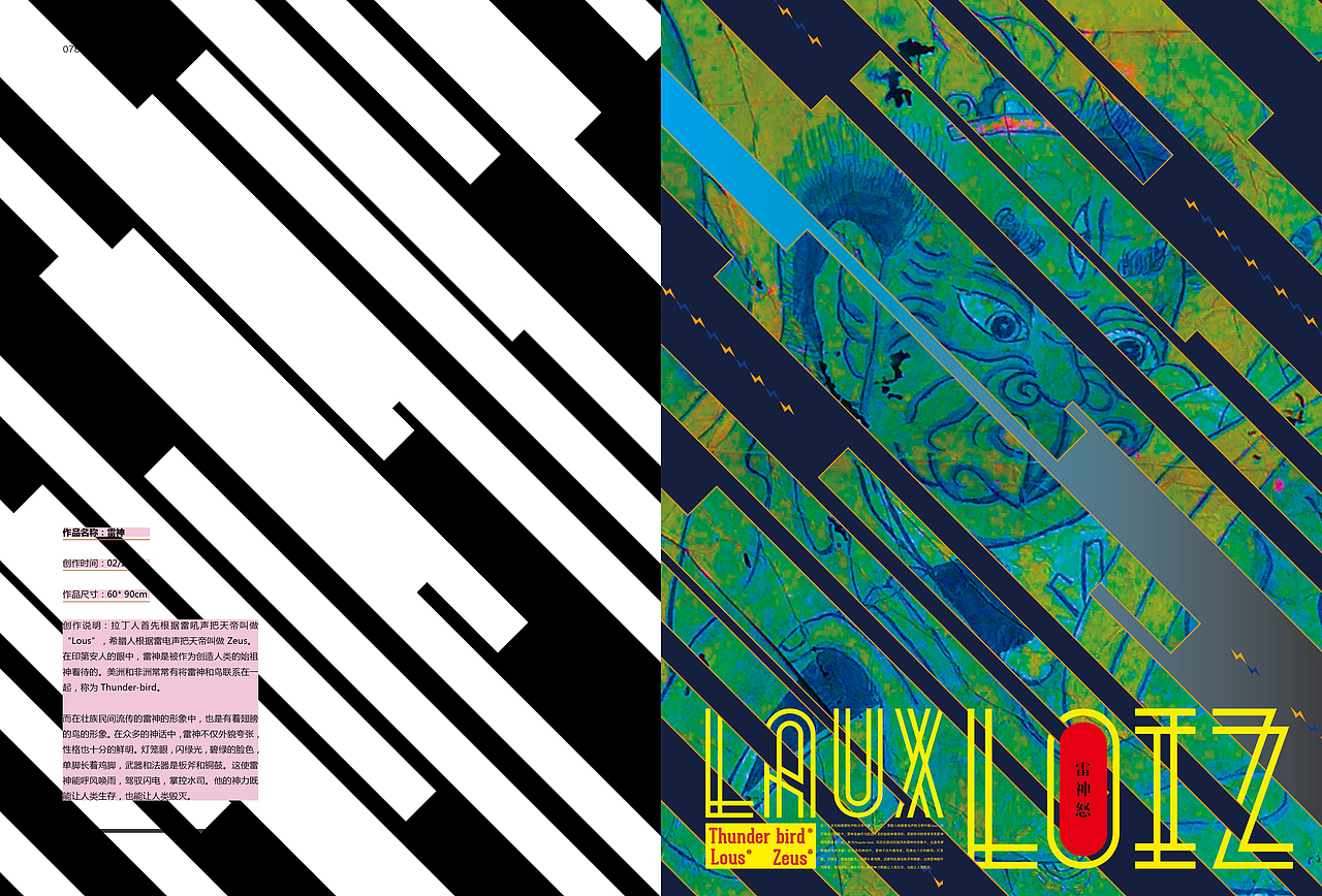 《图腾的世界》清穗和罗锦波的一本叙事图集（图ZNDU2ODQ1NzI=） - 书籍/画册 - 站酷设计师壮家清穗原创素材 - 站酷ZCOOL