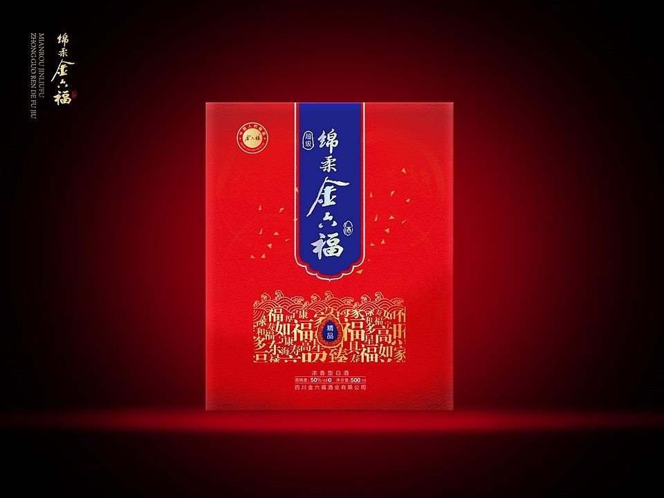 金六福春节双支装礼盒（图ZOTE2NTQxODA=） - 包装 - 站酷设计师图语设计原创素材 - 站酷ZCOOL