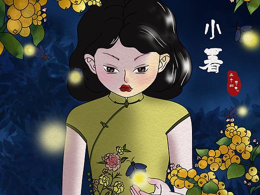 《四时·访君》