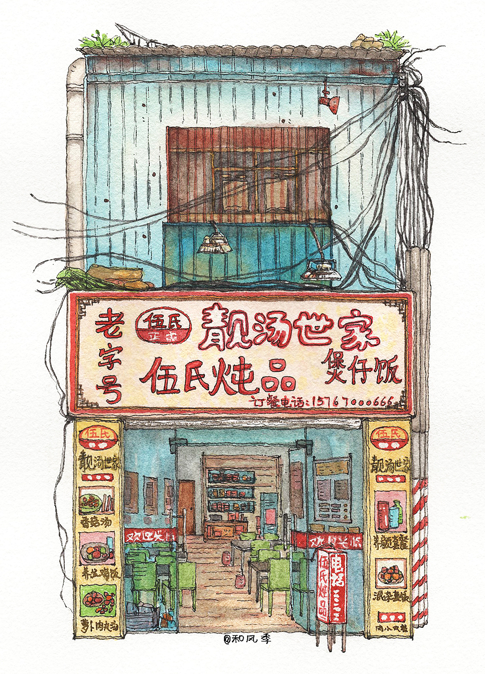 早餐店（图ZMjQzNjE2MzEy） - 绘画 - 站酷设计师和风季原创素材 - 站酷ZCOOL