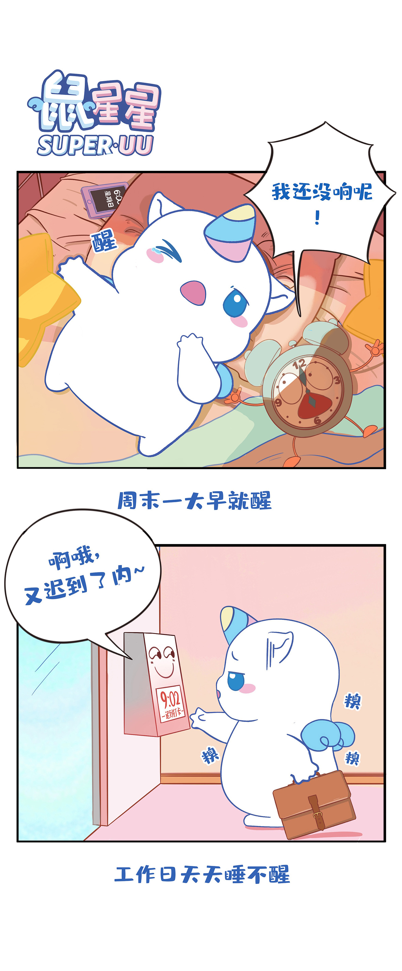 一些打工漫画和大象设定（图ZMjU0NjM4NzA0） - 创作习作 - 站酷设计师隐藏在棋盘之下原创素材 - 站酷ZCOOL