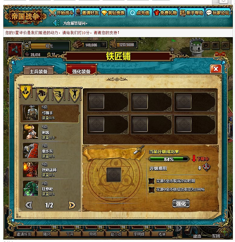 gameUI游戏——帝国战争